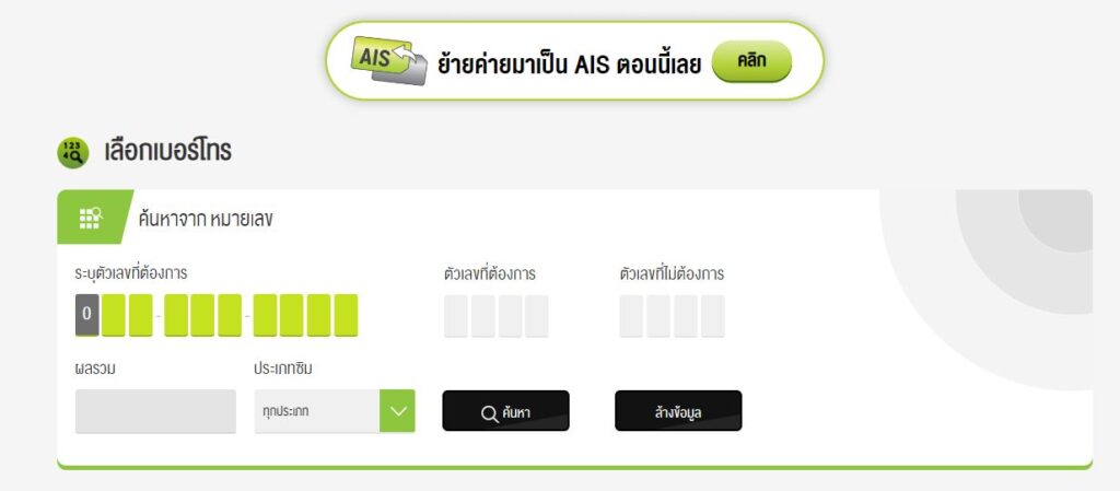 ย้ายค่ายเบอร์เดิม AIS ทรูมูฟ และ Dtac ขั้นตอนทำอย่างไรเรามีคำตอบให้ - Sabuynews ย้ายค่ายเบอร์เดิม Ais ทรูมูฟ และ Dtac ขั้นตอนทำอย่างไรเรามีคำตอบให้ - Sabuynews
